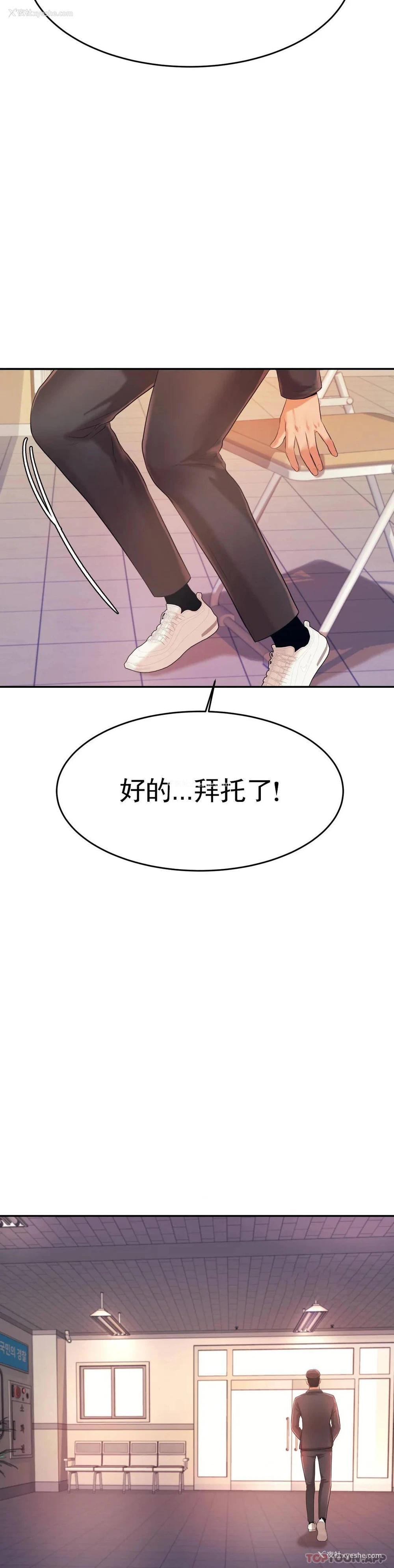 46P - 辅导老师