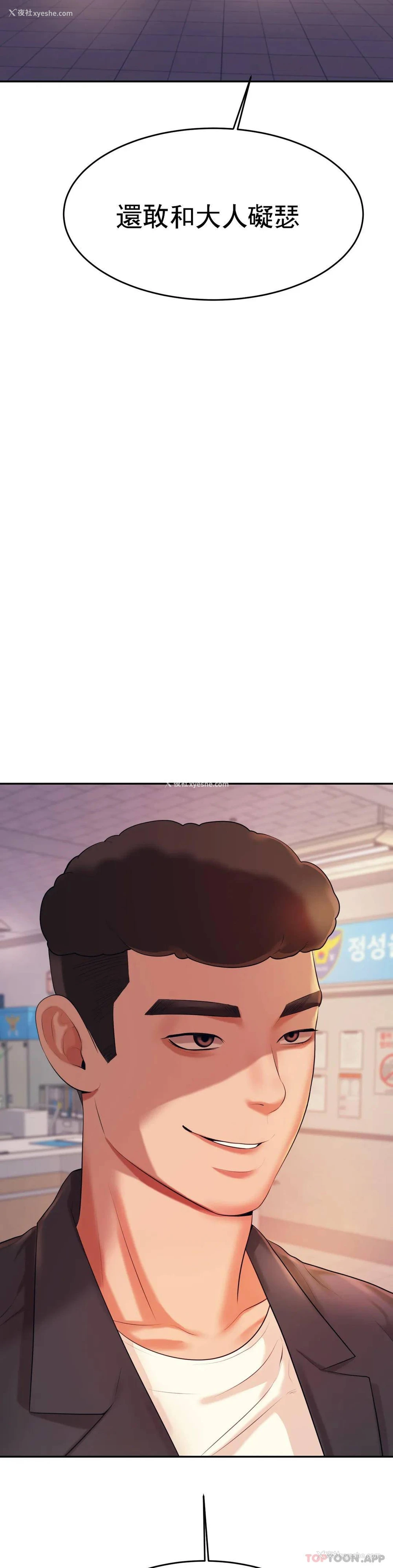47P - 辅导老师