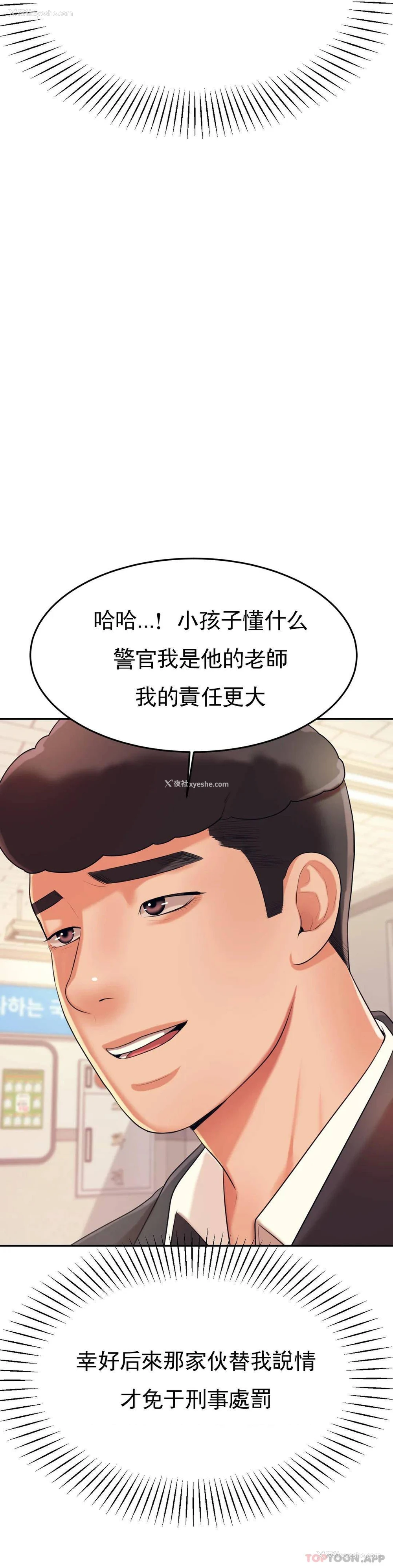 51P - 辅导老师