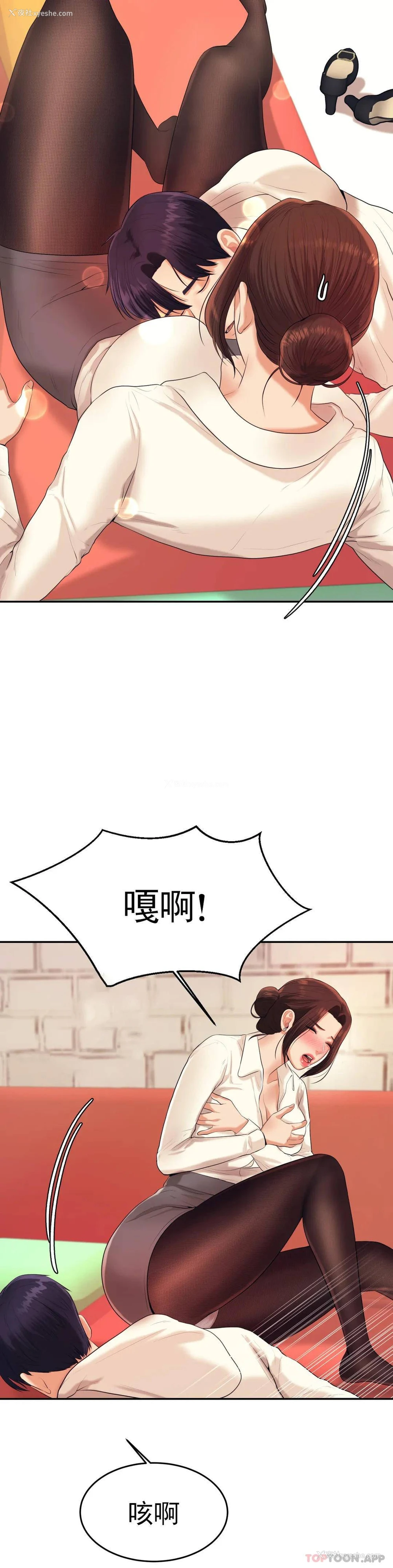 8P - 辅导老师