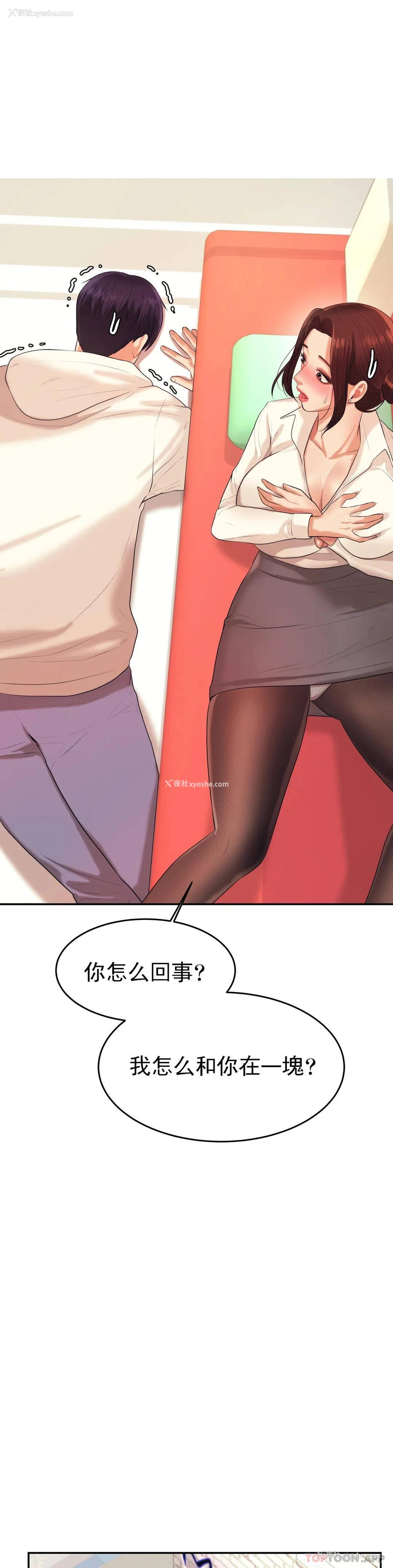 9P - 辅导老师