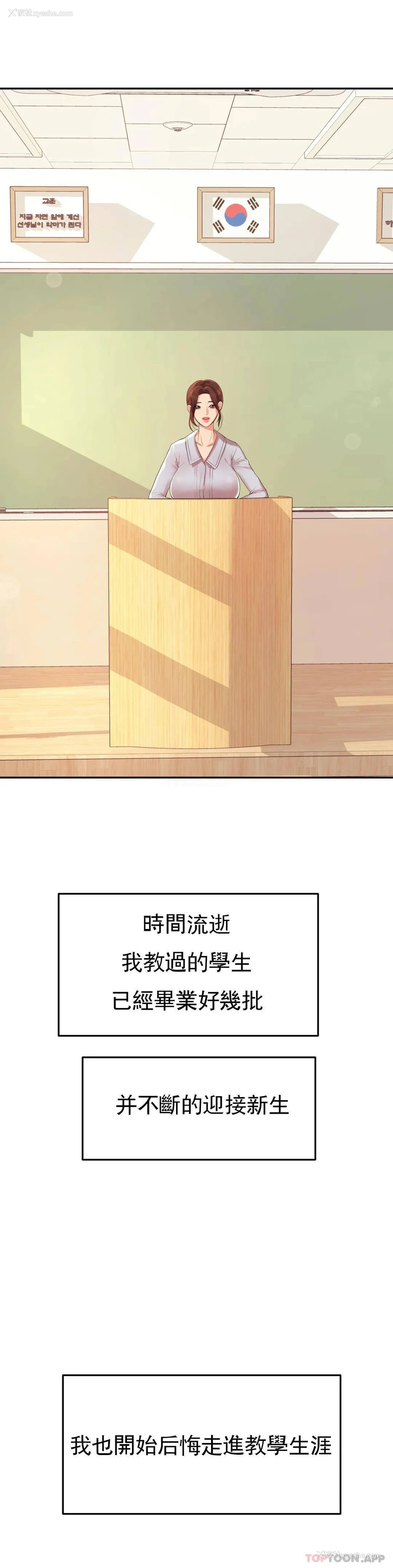 11P - 辅导老师