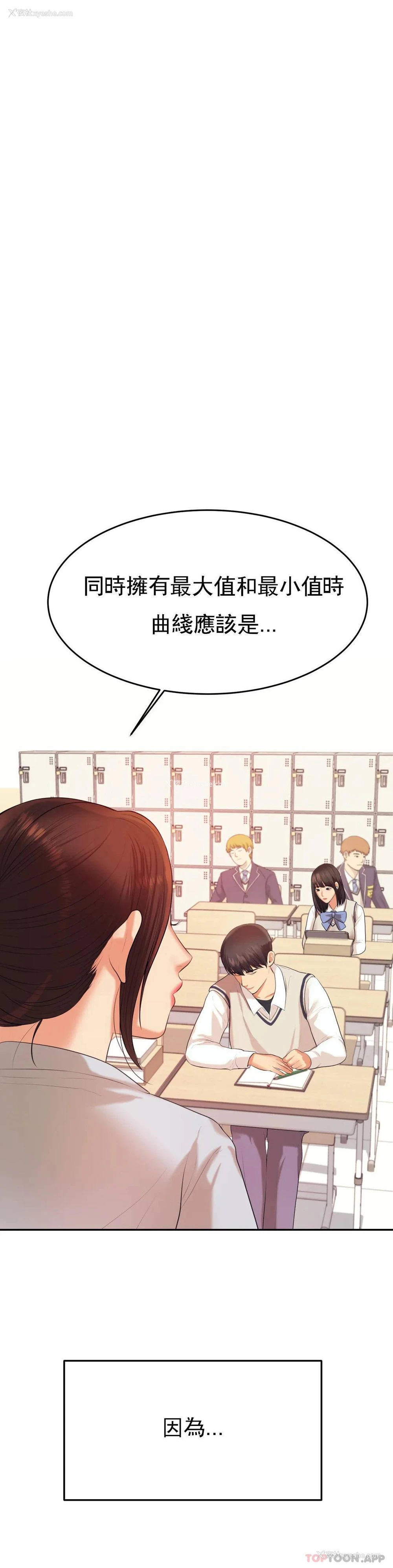 12P - 辅导老师