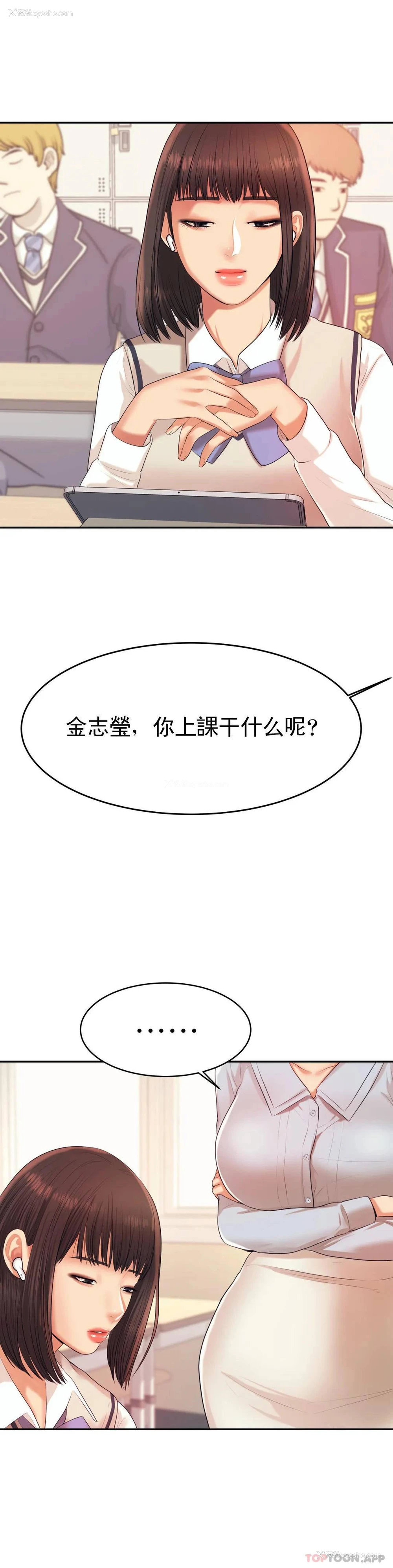 13P - 辅导老师