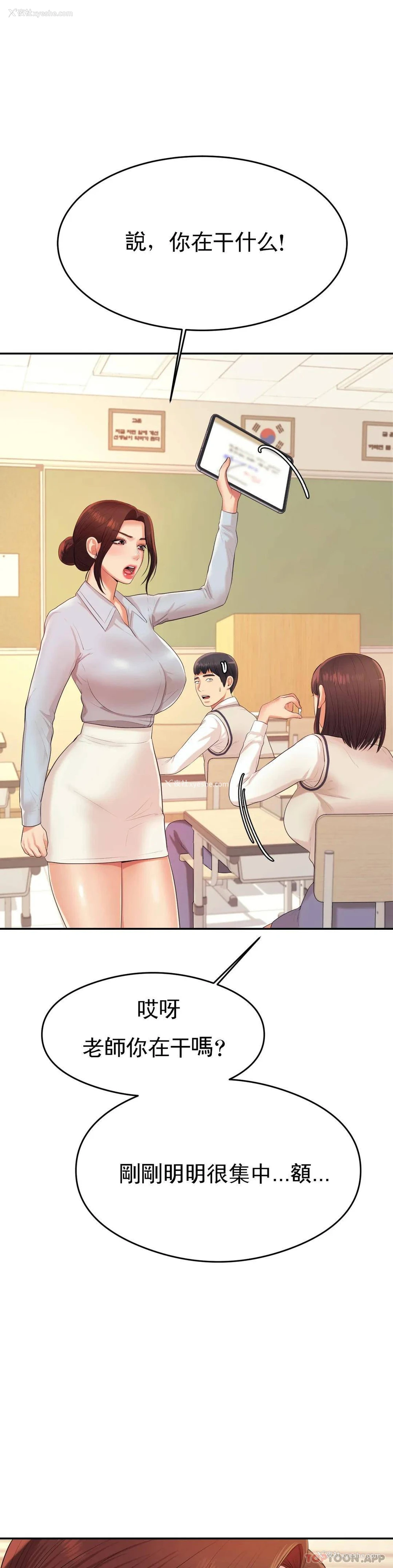 14P - 辅导老师