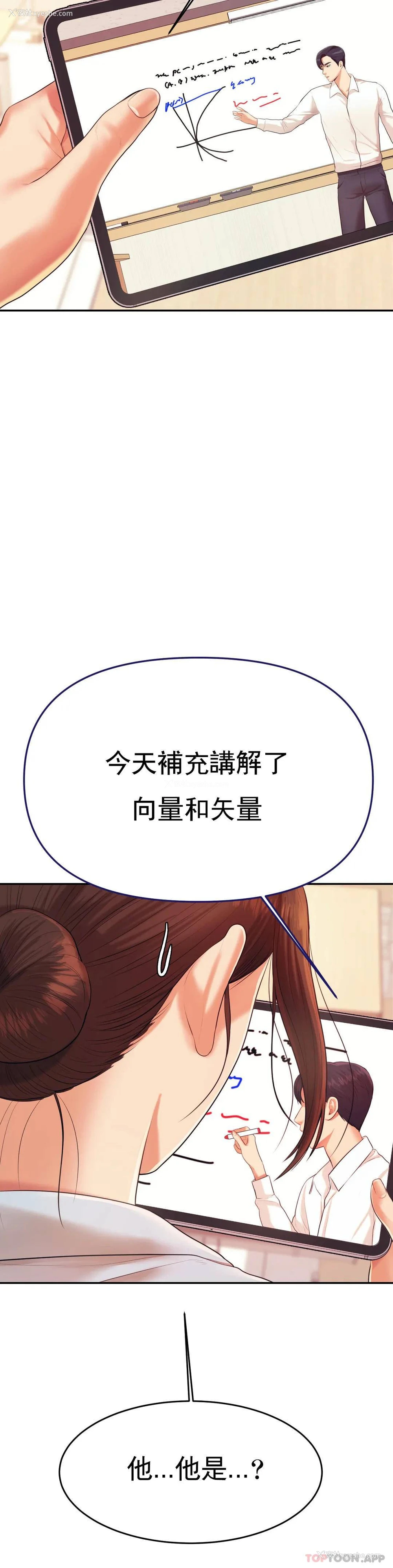 17P - 辅导老师