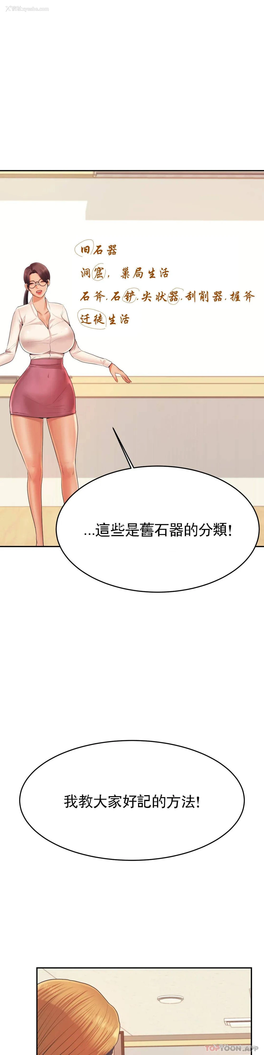 19P - 辅导老师