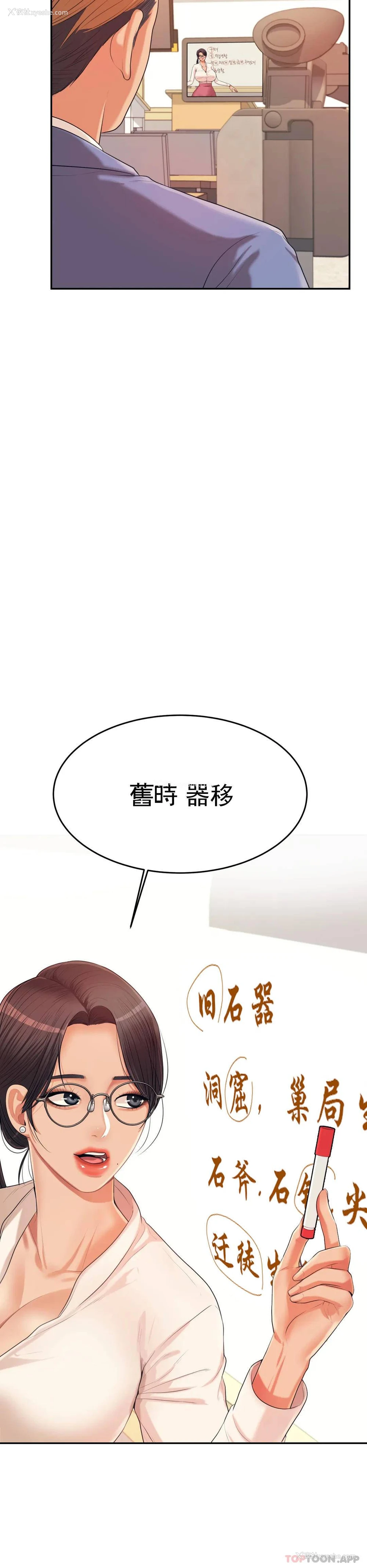 20P - 辅导老师