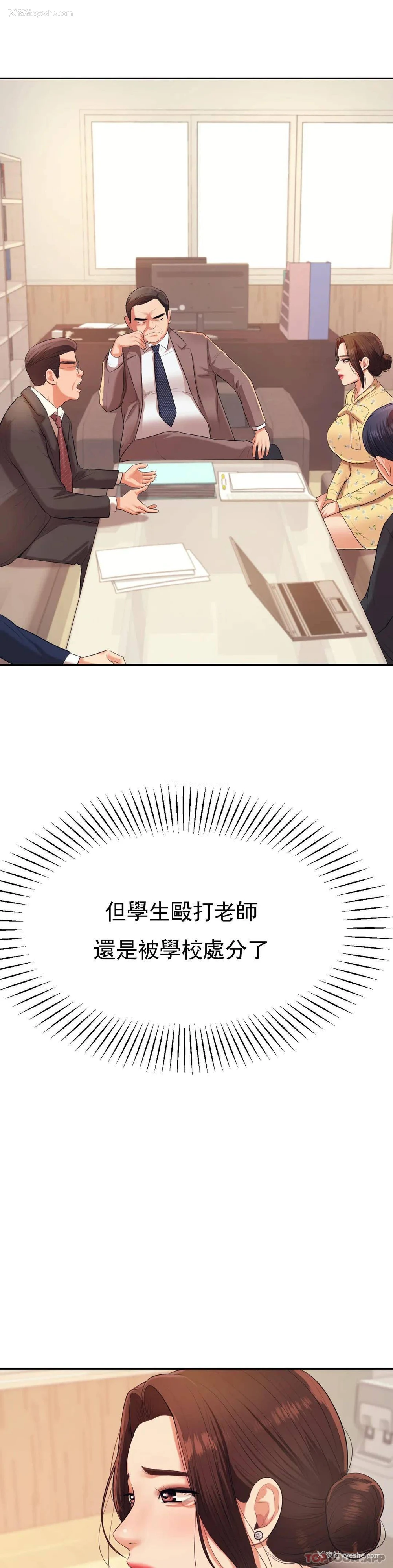 2P - 辅导老师