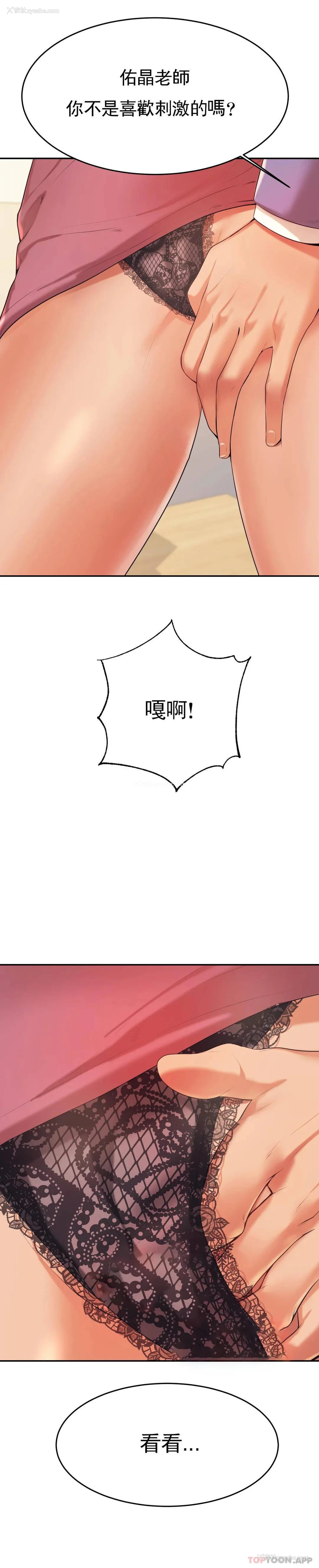 29P - 辅导老师