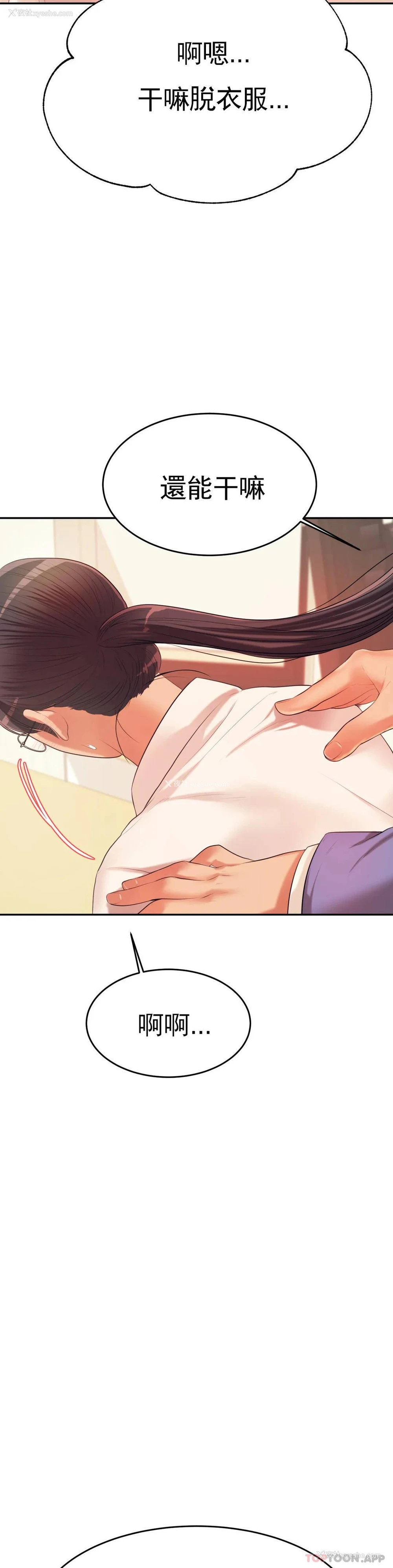 33P - 辅导老师