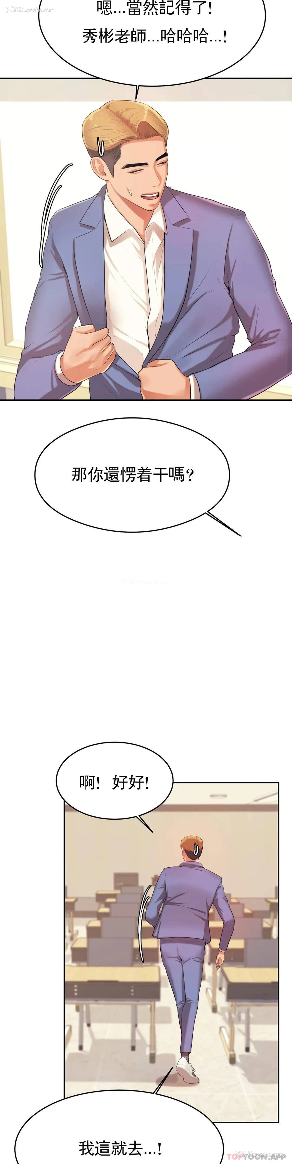 43P - 辅导老师
