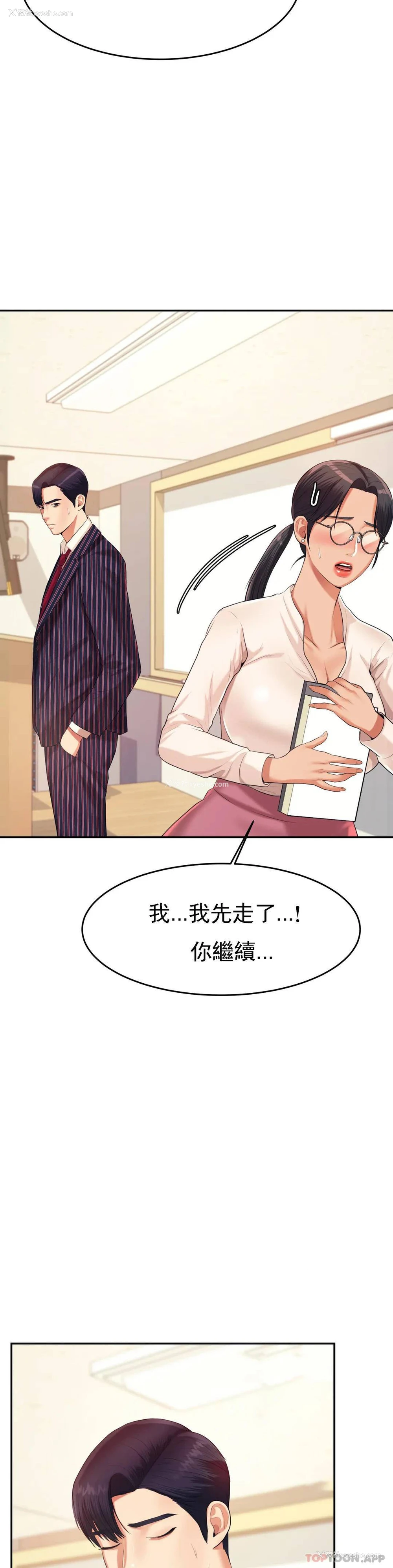 44P - 辅导老师
