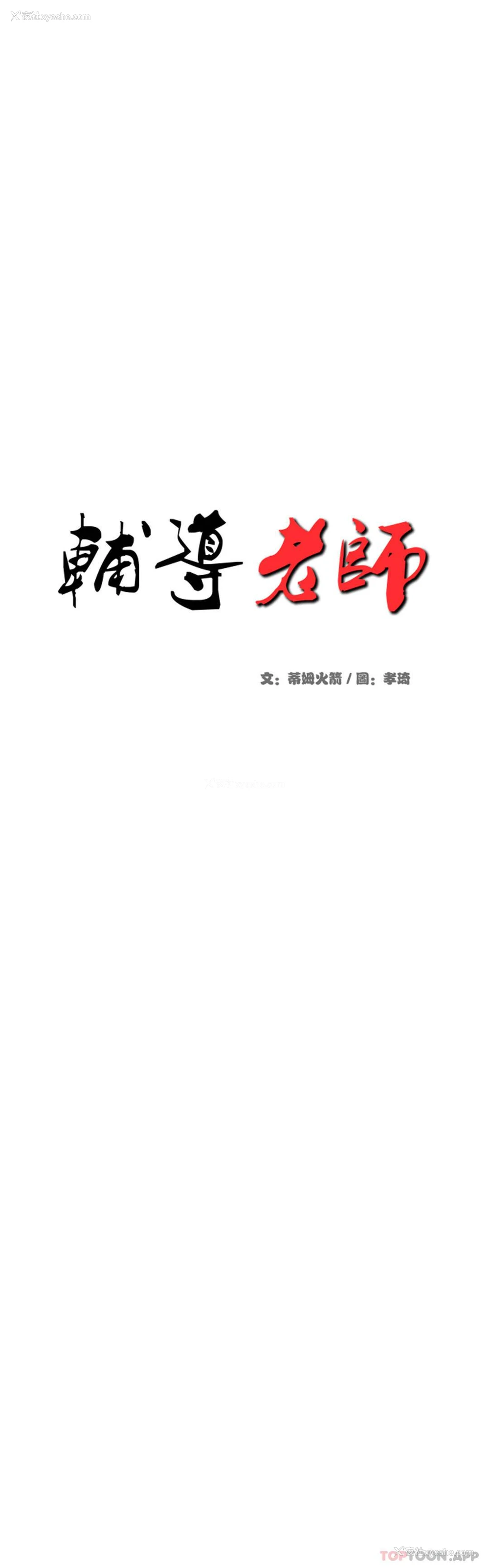 6P - 辅导老师