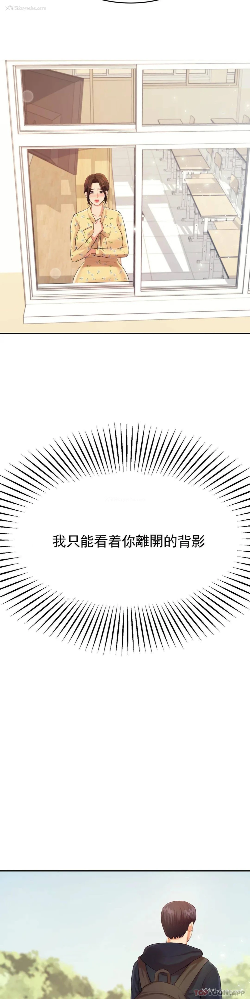 8P - 辅导老师