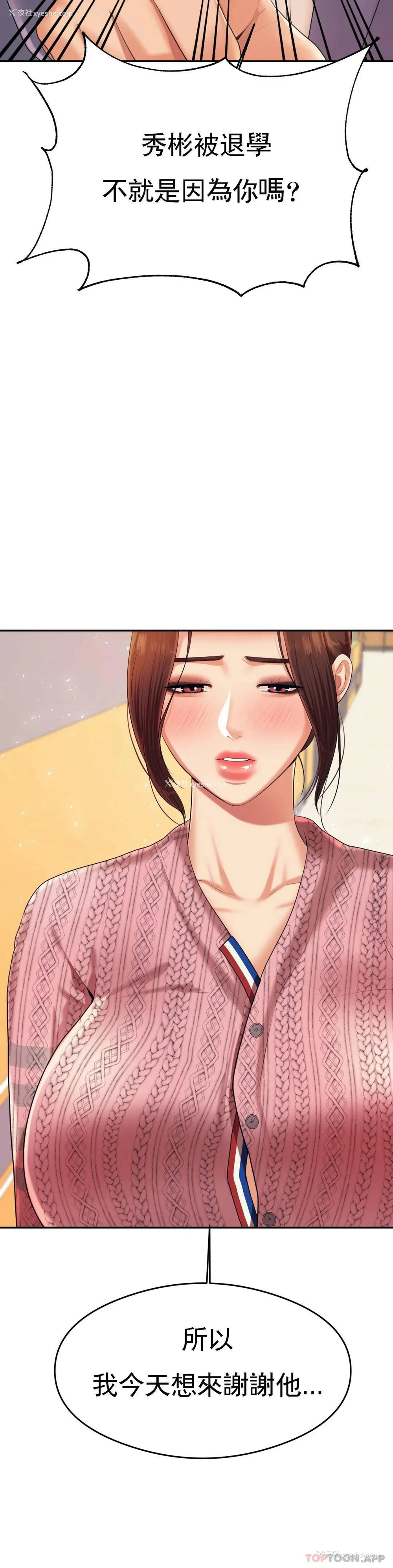 11P - 辅导老师