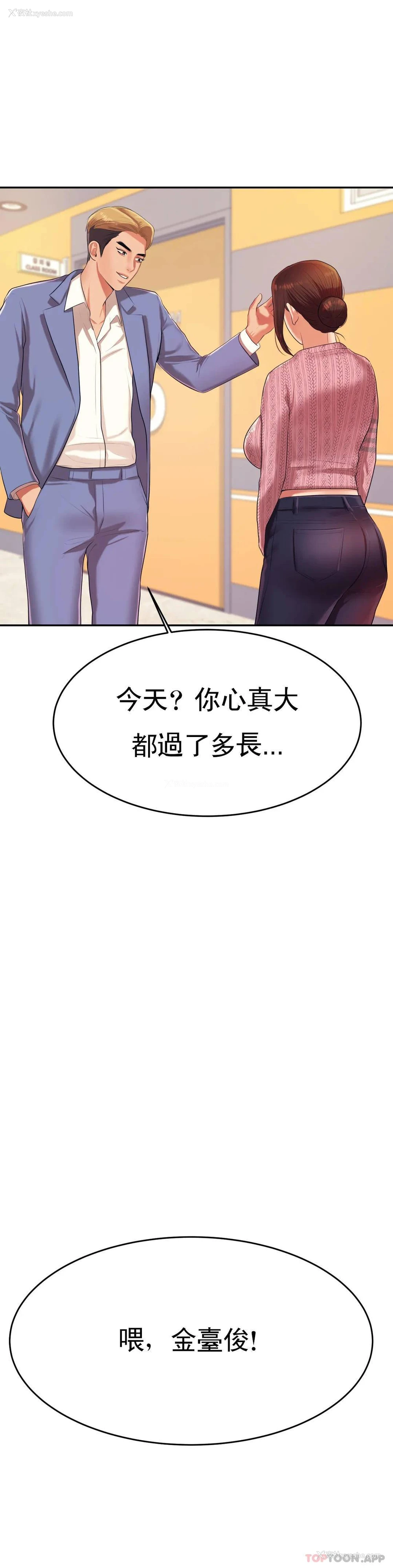 12P - 辅导老师