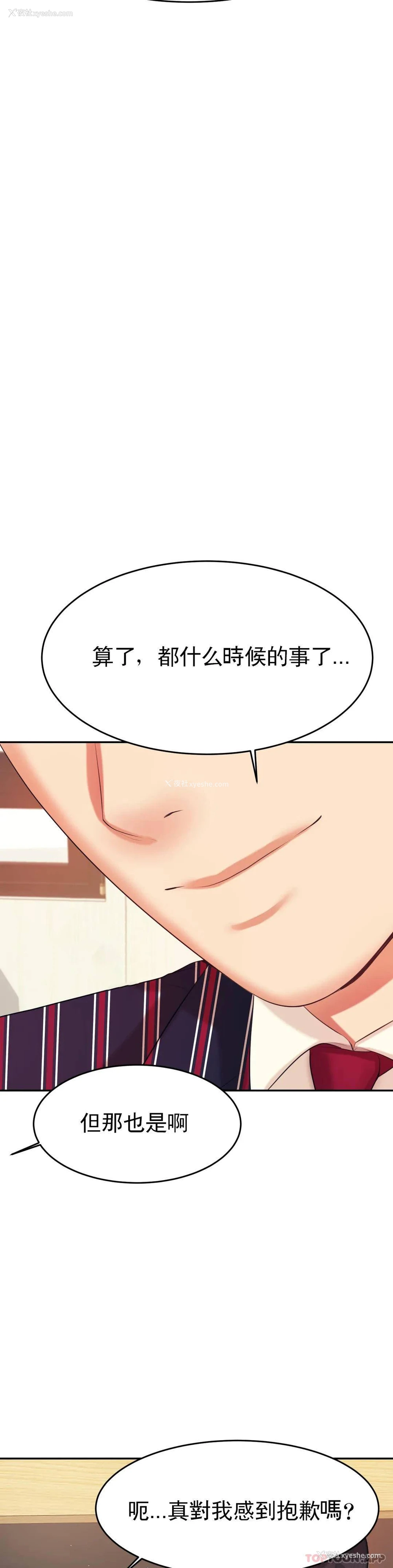 24P - 辅导老师