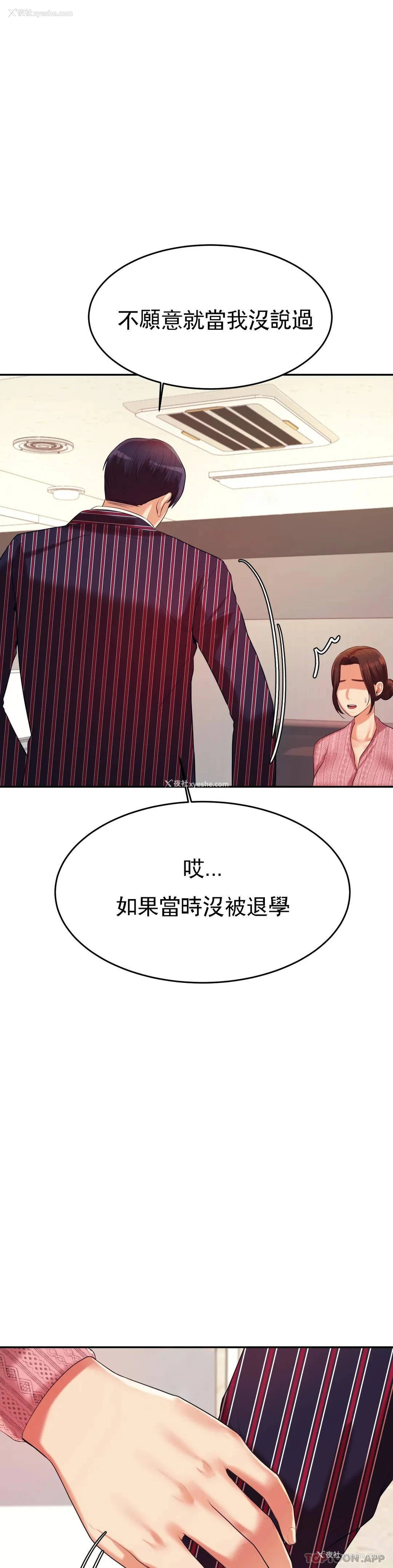 28P - 辅导老师