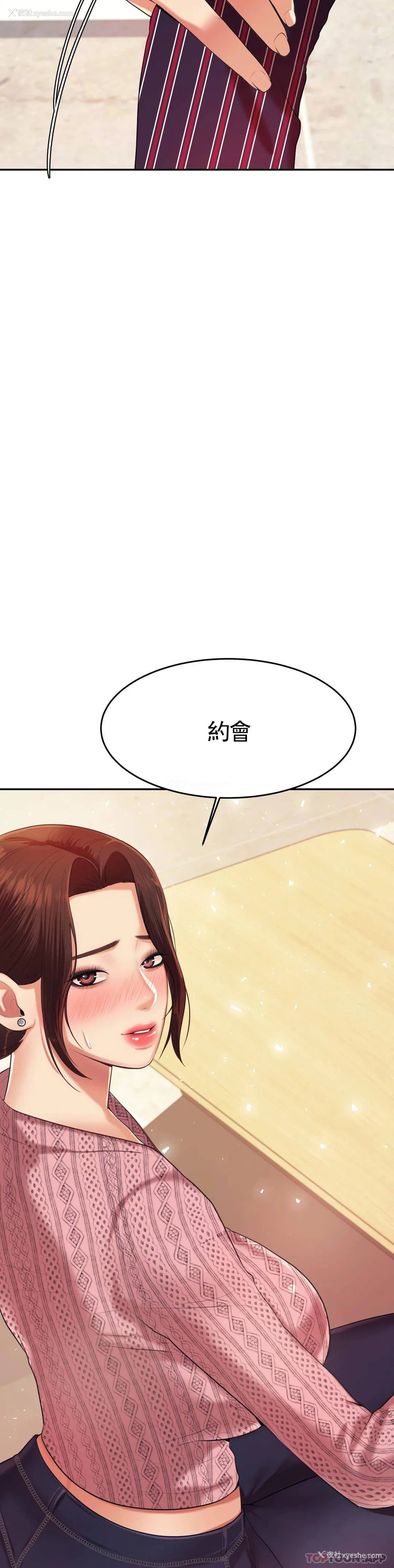 29P - 辅导老师