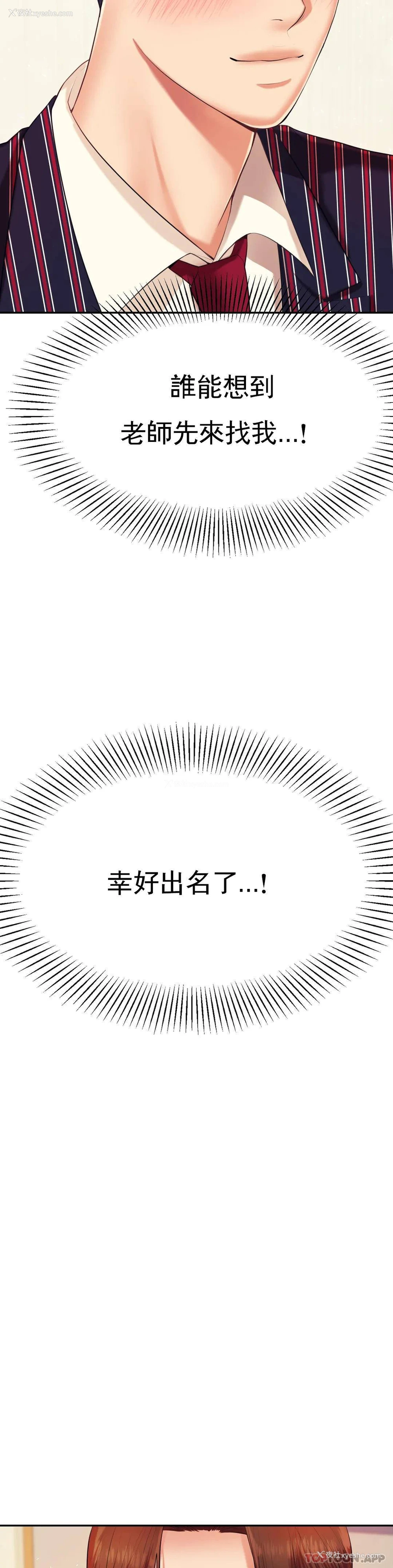 32P - 辅导老师