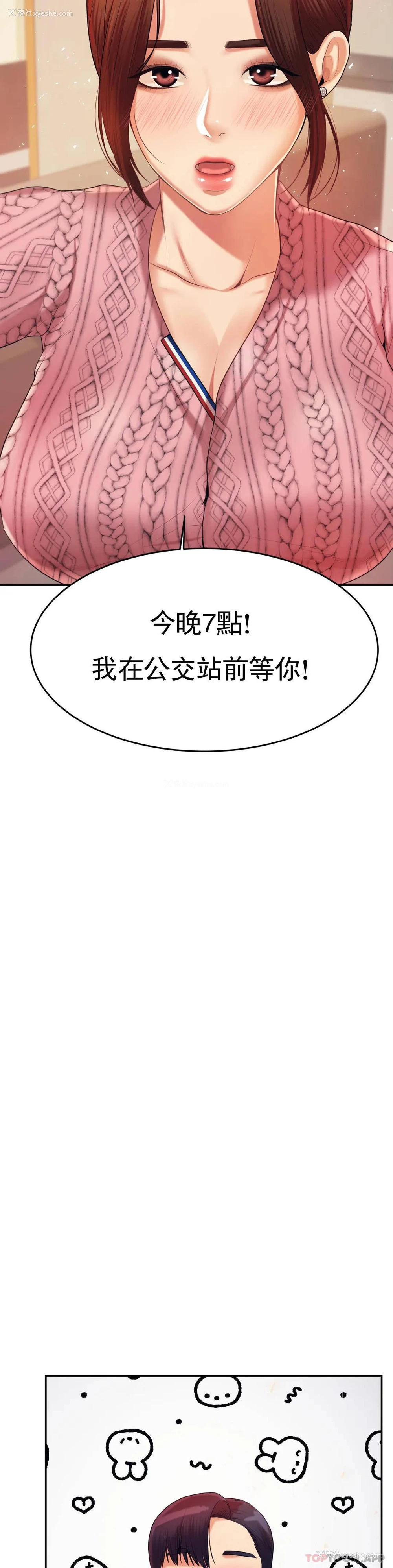 33P - 辅导老师