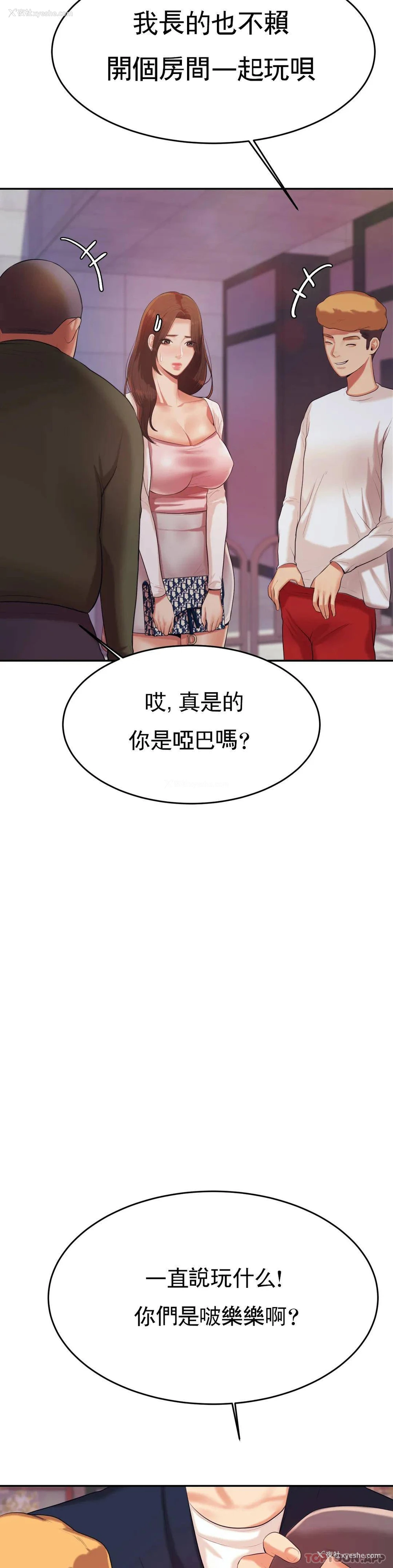 36P - 辅导老师
