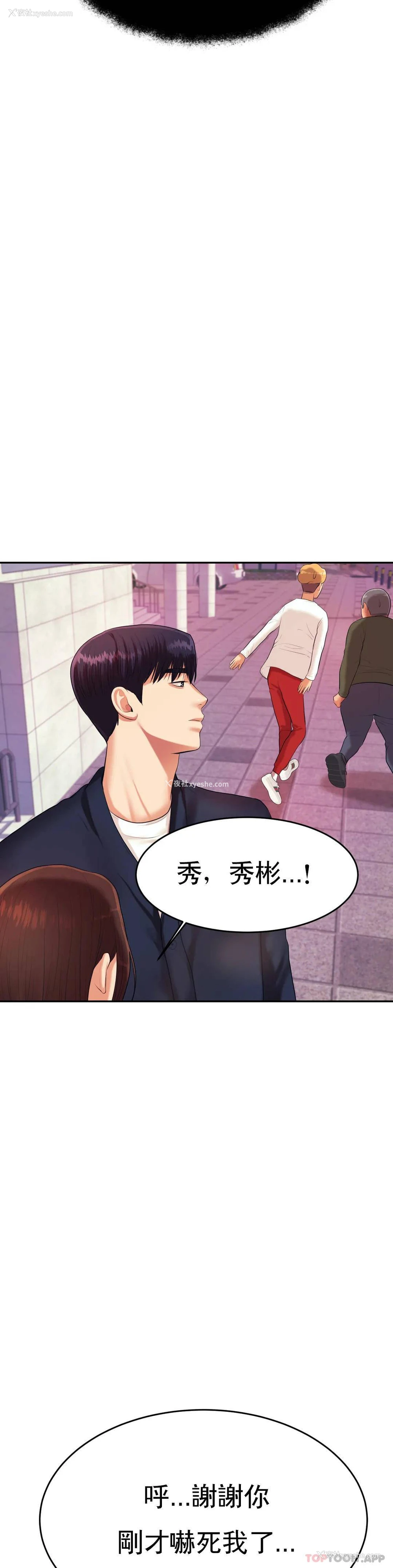 38P - 辅导老师