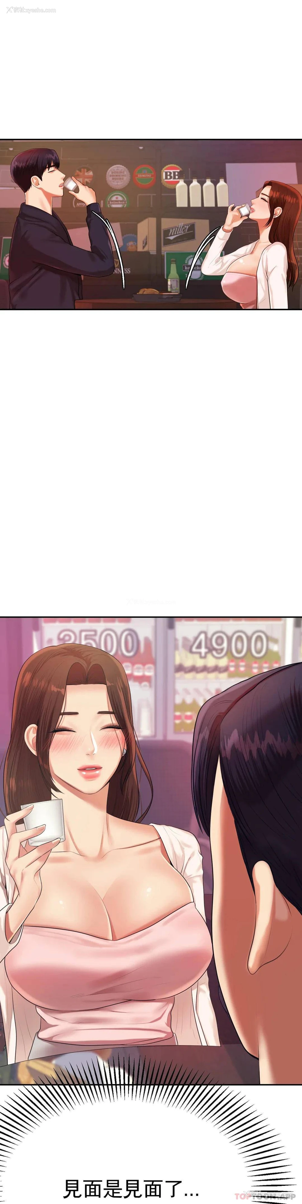 43P - 辅导老师