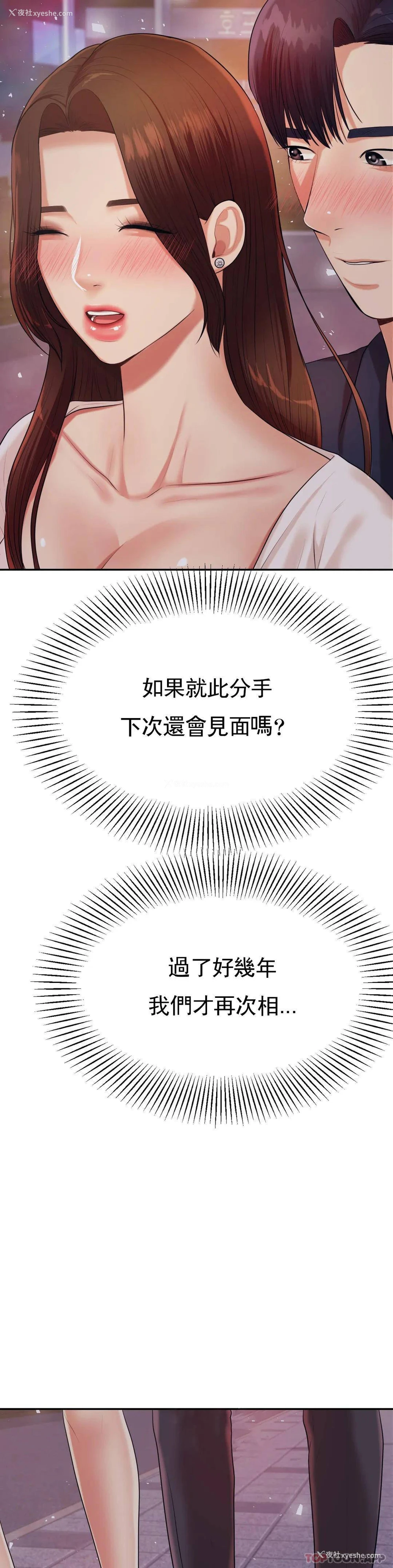53P - 辅导老师