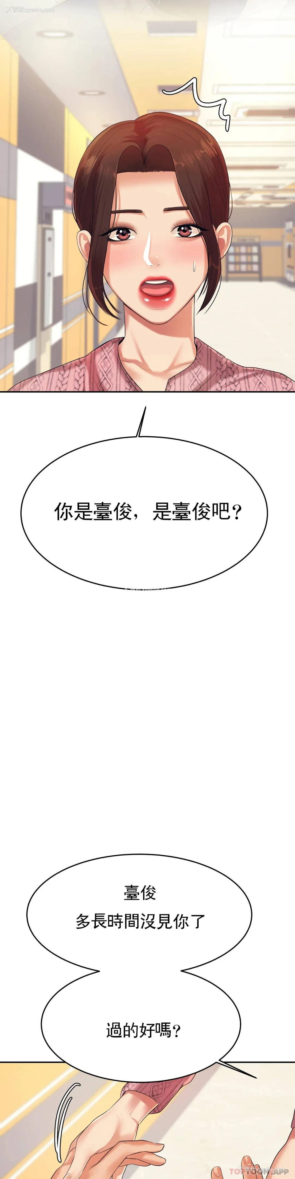 8P - 辅导老师