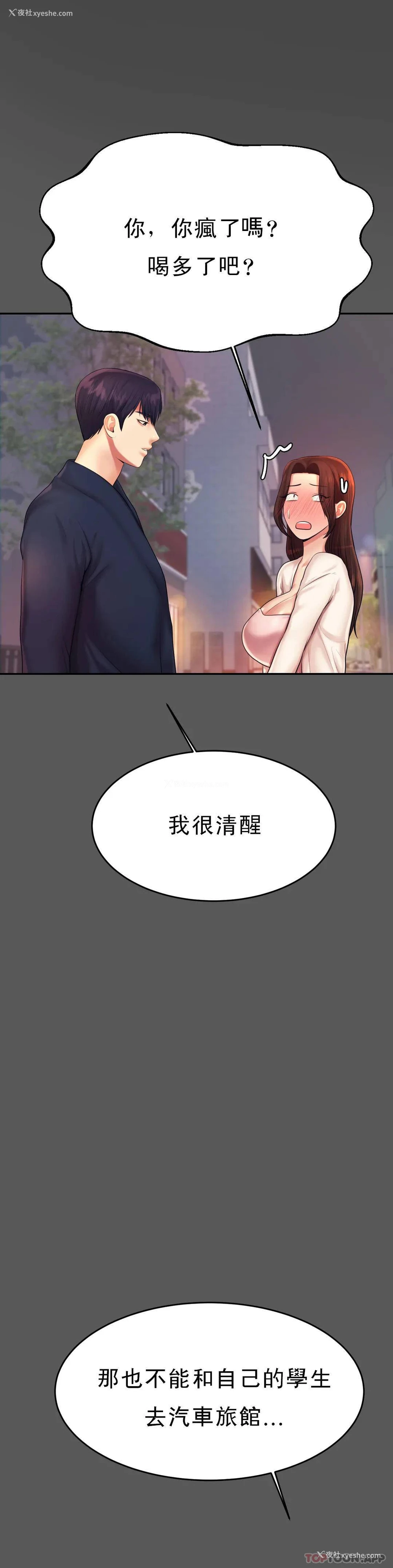 11P - 辅导老师