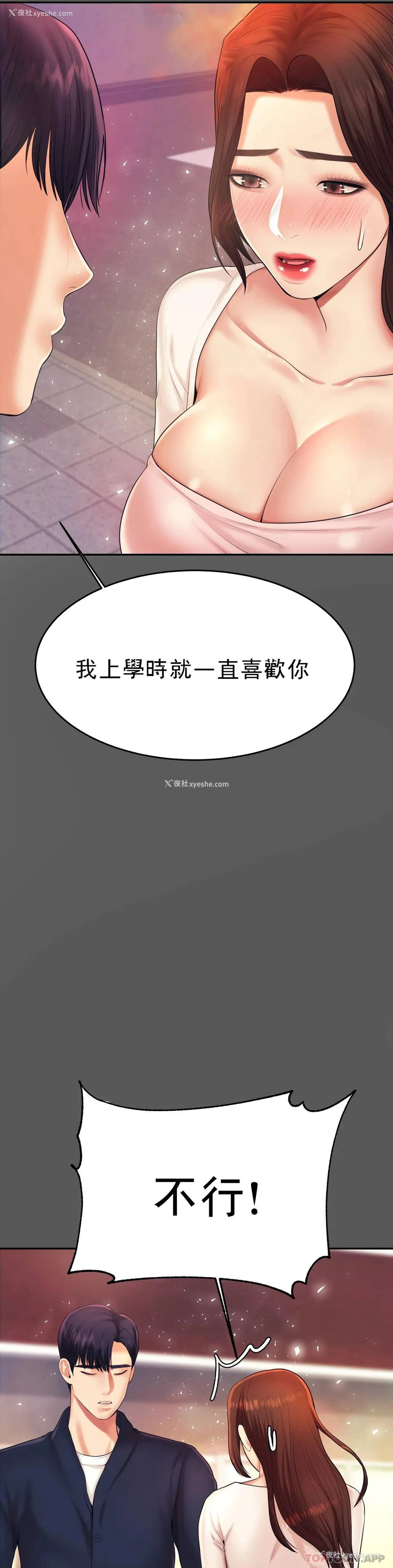12P - 辅导老师