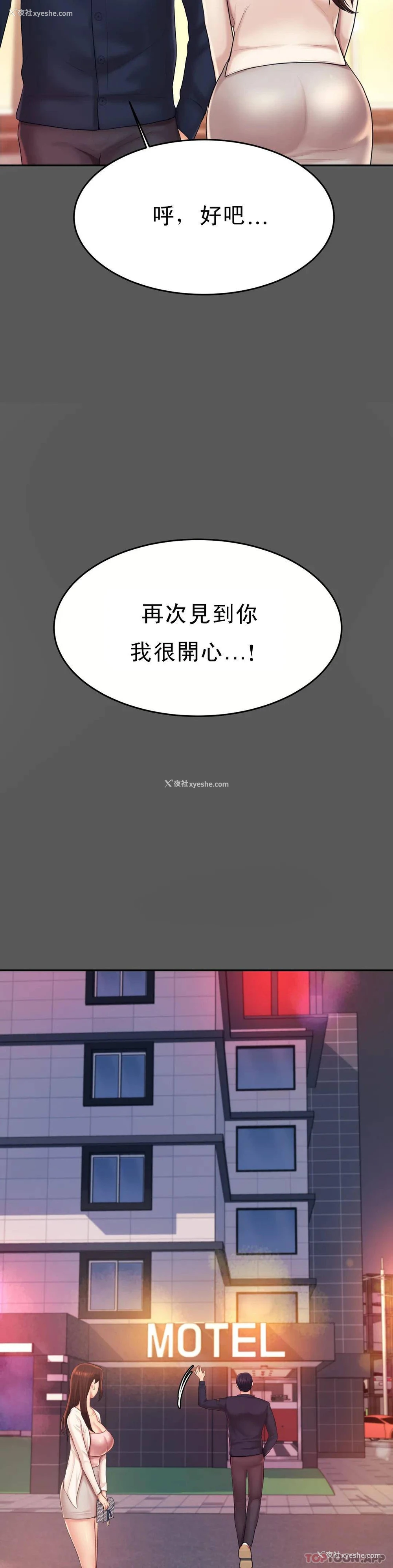 13P - 辅导老师