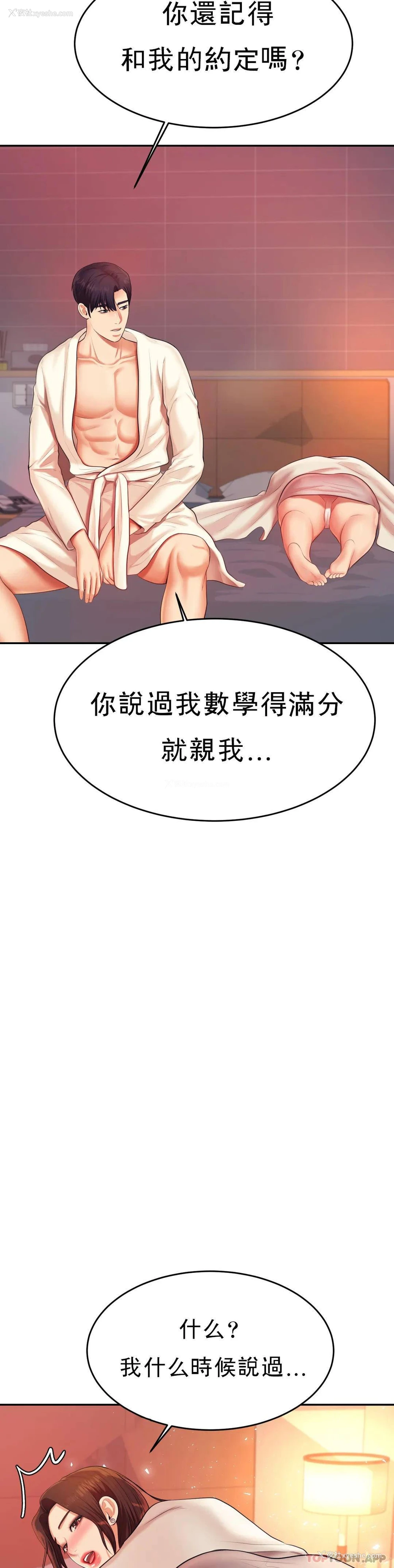 21P - 辅导老师