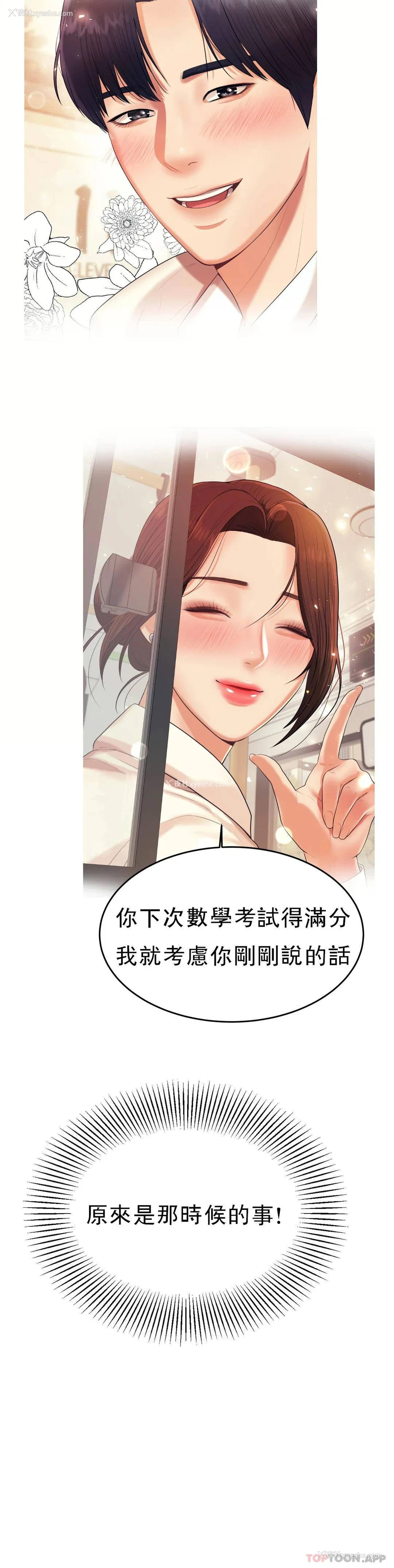 23P - 辅导老师