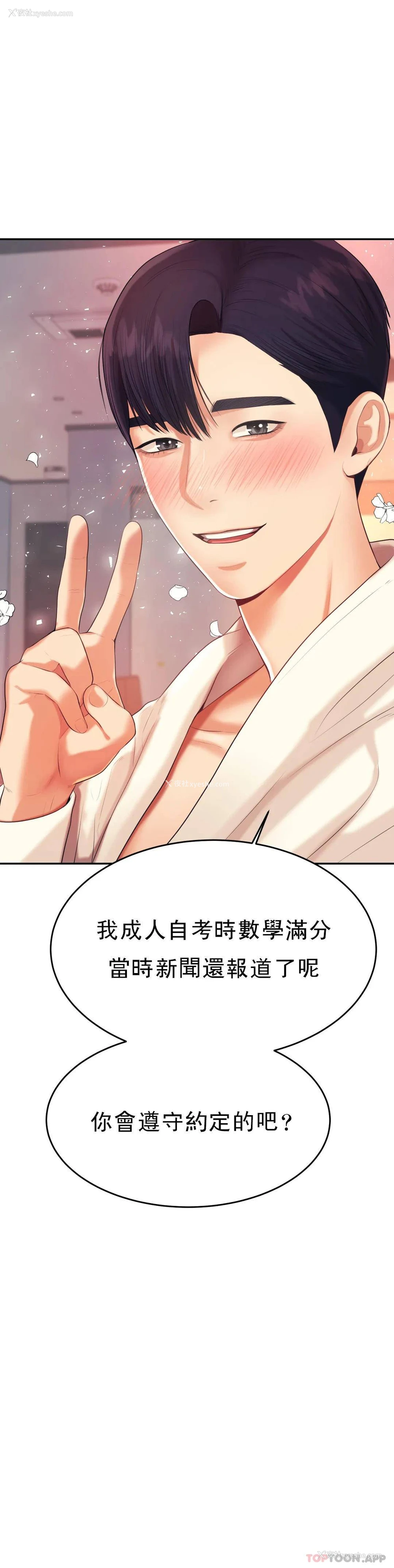 24P - 辅导老师