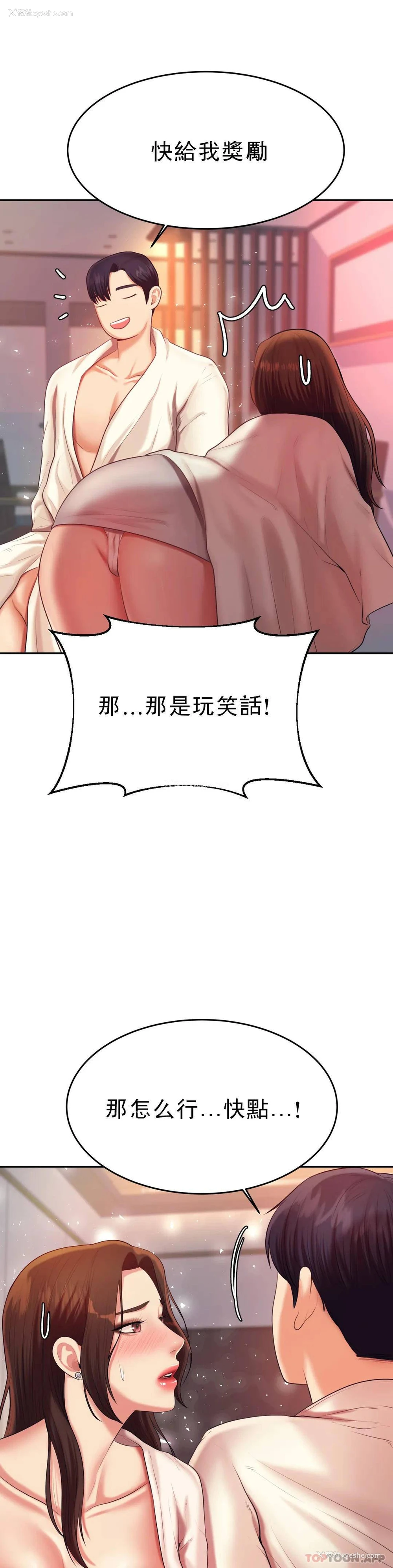 25P - 辅导老师