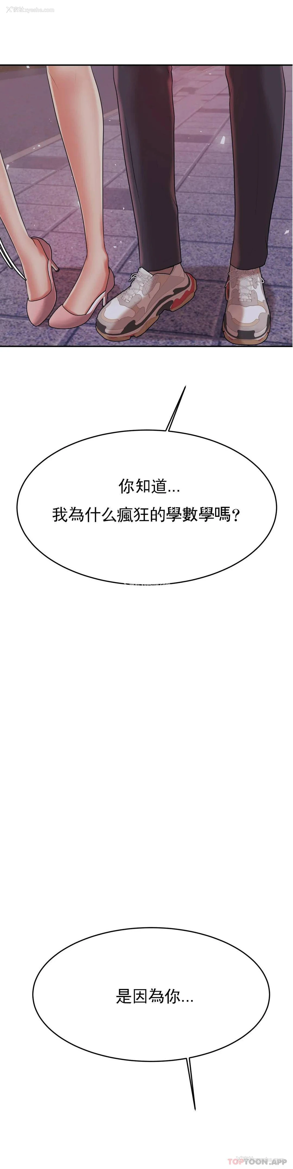 2P - 辅导老师
