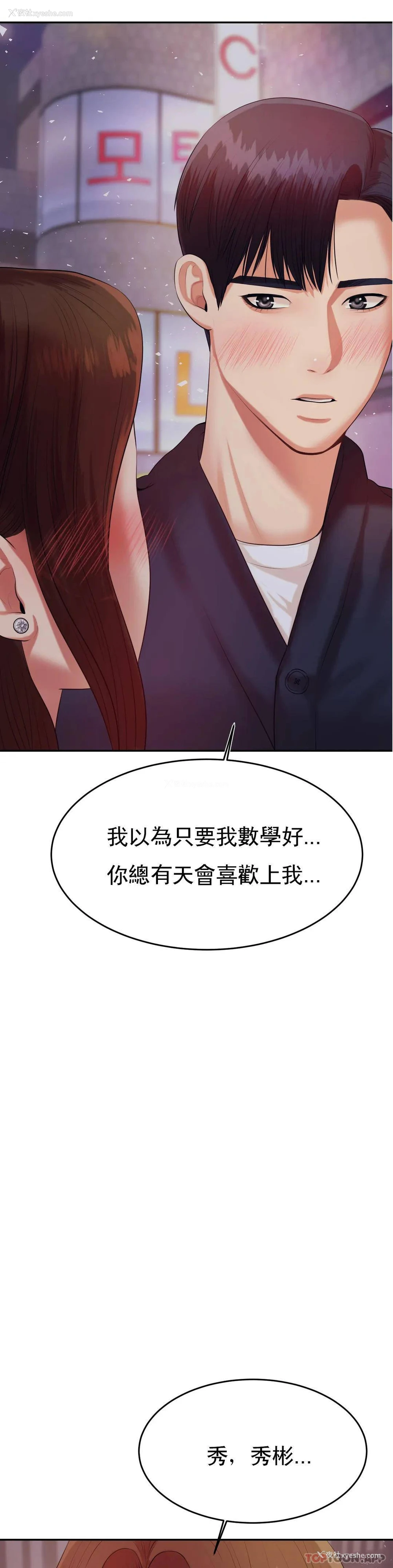 3P - 辅导老师