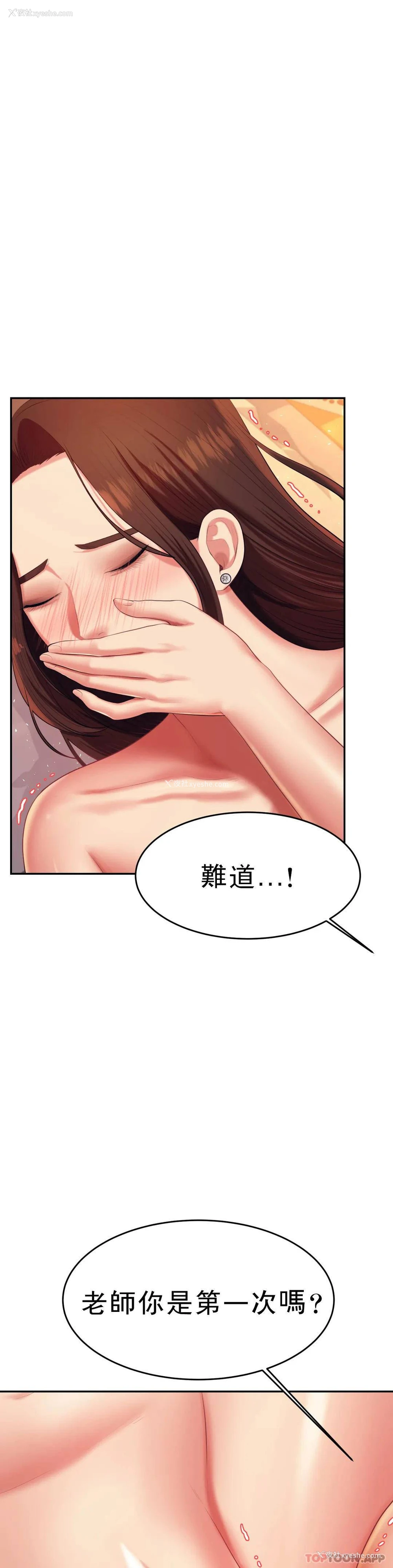 48P - 辅导老师