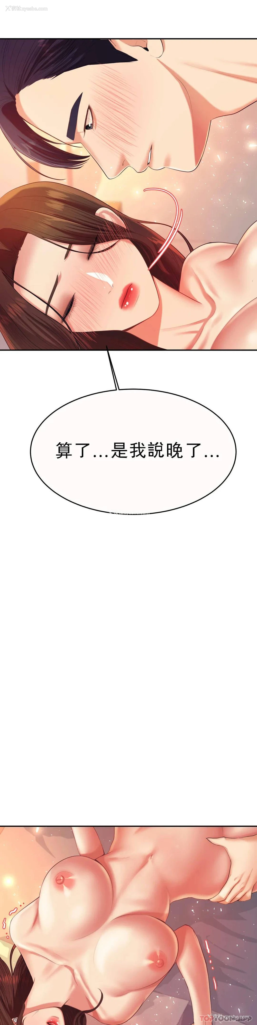 53P - 辅导老师