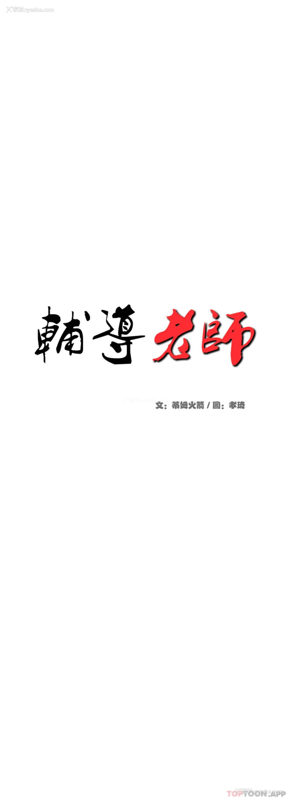 6P - 辅导老师