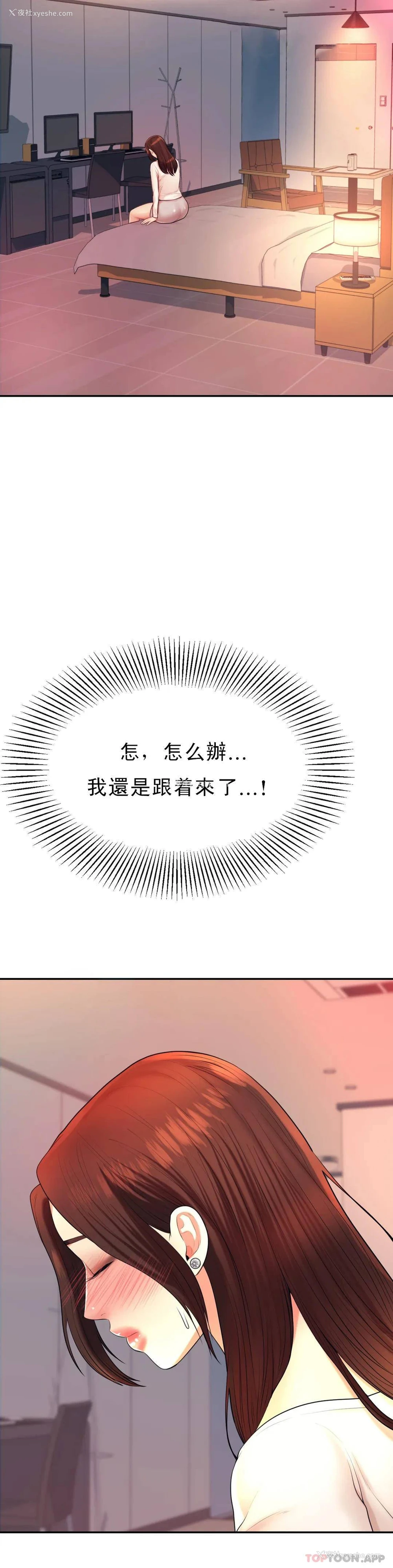 8P - 辅导老师