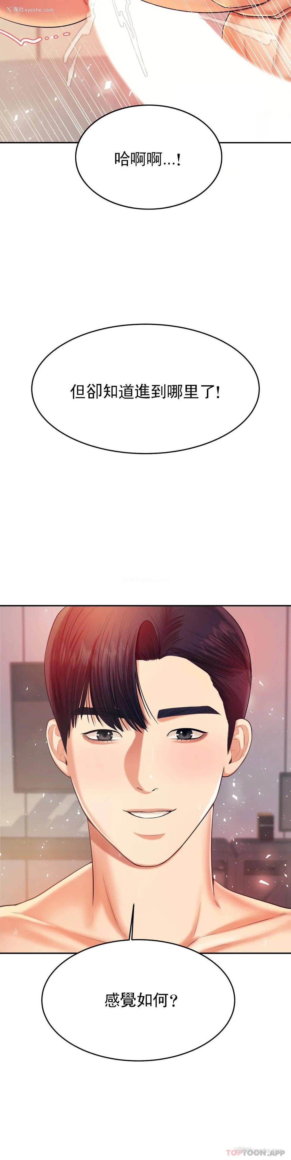 14P - 辅导老师