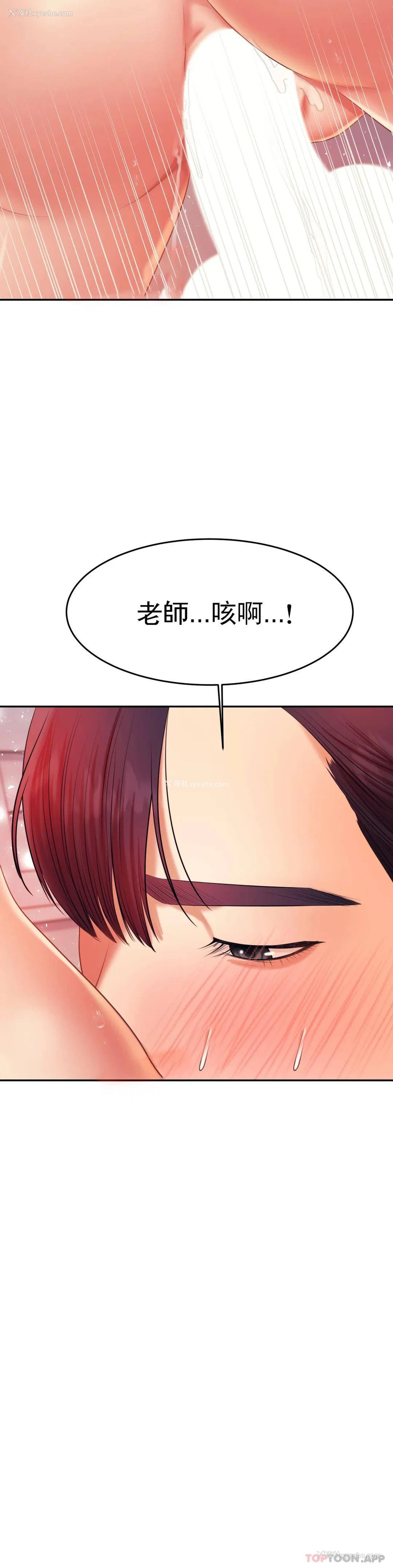 31P - 辅导老师