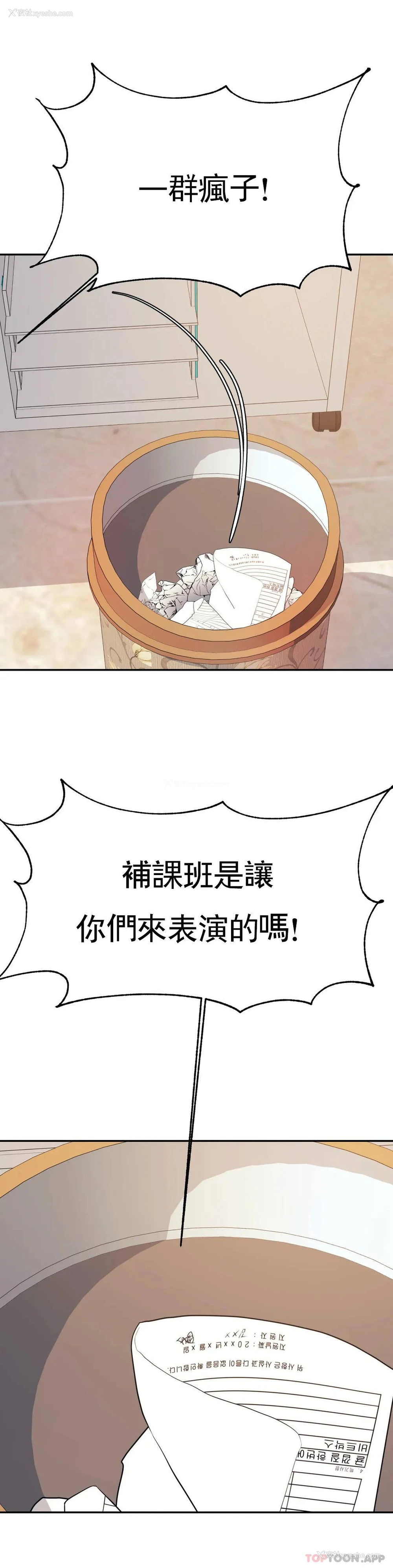 41P - 辅导老师