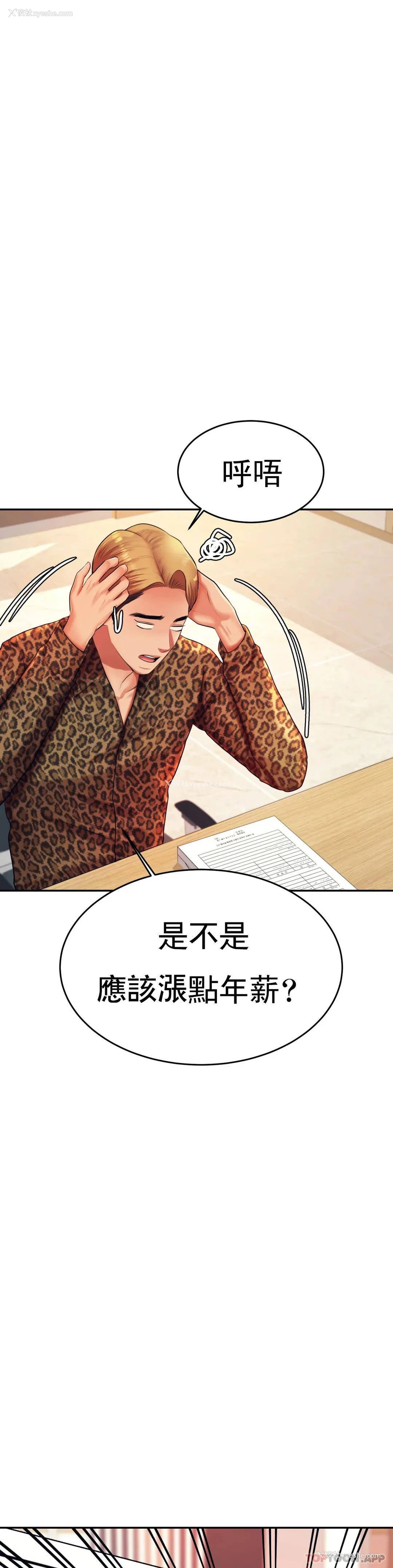 42P - 辅导老师