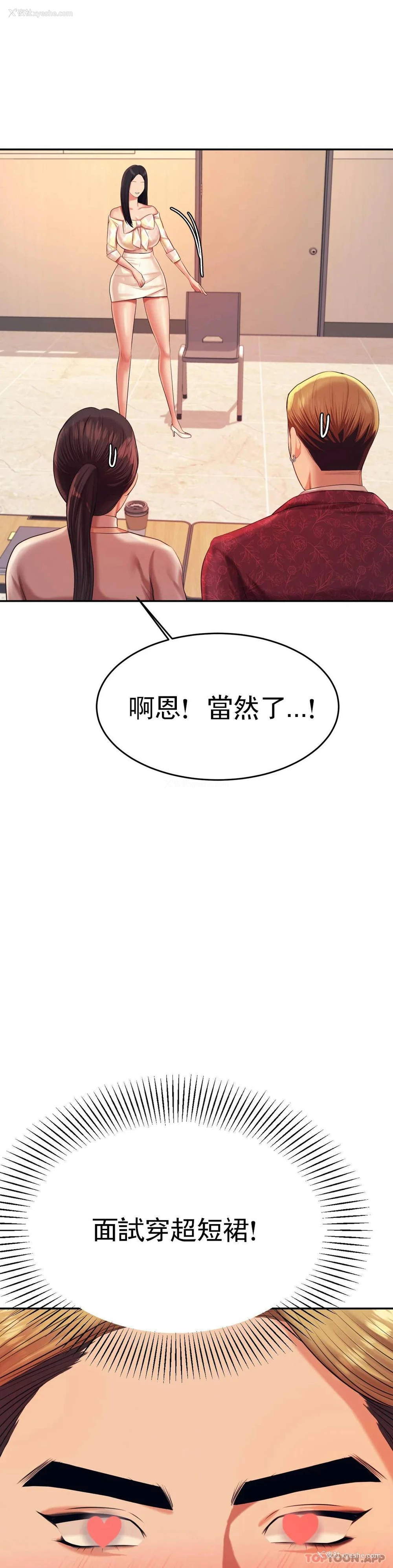 49P - 辅导老师