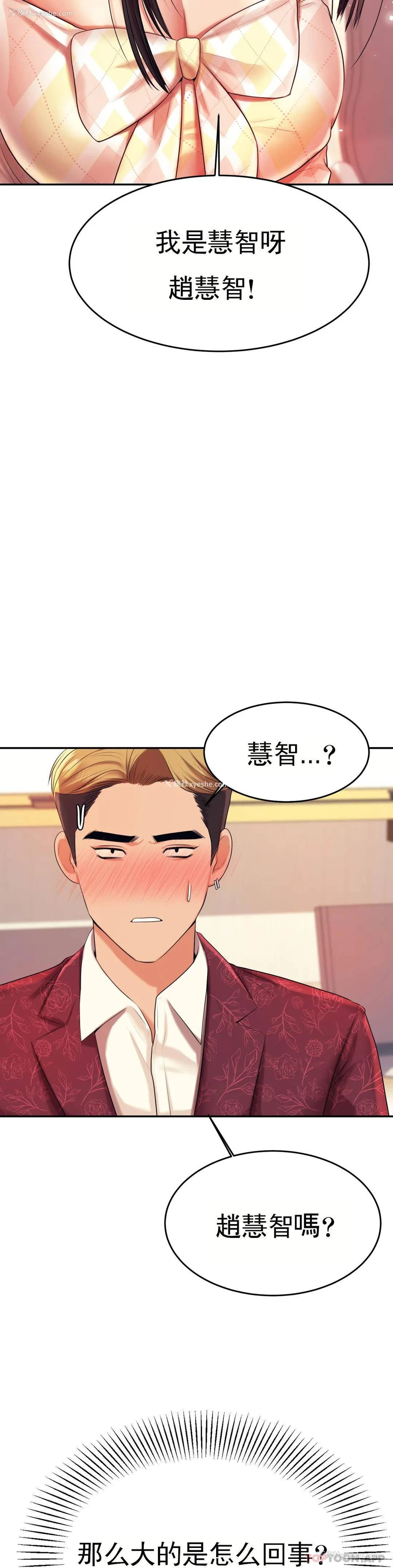 52P - 辅导老师